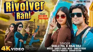 VIDEO - Rivolver Rani | Kanpur Ki Katreena | Devil Queen | Tiger Yogesh | Shalu Pal ( Mungishapur)