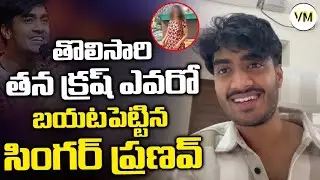 Saregamapa Singer Pranav About His LOVE STORY | Singer Pranav Latest PROMO | Vedansh Mahateja