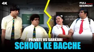Private Vs Sarkari School Ke Bacche | Kapil Sharma Show | Comedy Clips | 2025