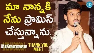 Hero Akash Puri Speech @ Mehbooba Thank You Meet ||  Akash Puri || Puri Jagannadh