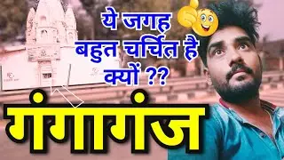 Gangaganj Ka Video ।। Gangaganj Market ।। Gangaganj Sultanpur Road ।। #Gangaganj_Lucknow