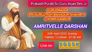 🔴LIVE AMRITVELLE | Parkash Purab Guru Arjan Dev Ji | Gurudwara Chowk, kanpur | 20 April 2025