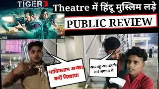 Tiger3 First Day First Show Public Review after Watching Salman Khan&rsquo;s Tiger 3 Movie