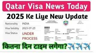 Qatar Employment visa process🔥 Today Qatar visa News🔥 work visa processing time