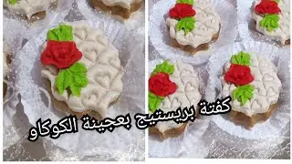 Кюфта или харисса с арахисовой пастой: экономичный рецепт, который впечатлит и станет прекрасным ...