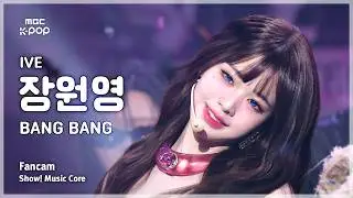 [#음중직캠] IVE JANG WONYOUNG (아이브 장원영) &ndash; BANG BANG FanCam | 쇼! 음악중심 | MBC260214