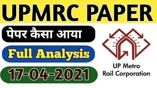 UPMRC Fitter Paper Analysis 2021 | LMRC Fitter Paper 2021