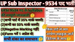 UPSI 2021 | UPSI syllabus 2021 | UP Sub Inspector Syllabus kya hai | UP Daroga Syllabus | UPSI Job