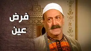 ماحدا بالحارة رضيان يدفع الي عليه .. الزعيم تدخل وهاد الي صار ..!😯💪 - أيام شامية