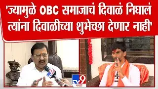 Prakash Shendage | Manoj Jarange Patil यांना दिवाळीच्या शुभेच्छा देणार नाही - शेंडगे