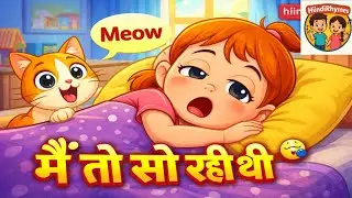 Main Toh So Rahi Thi | Billi Kutta Murga Chidiya Song 🐱🐶🐓 | Hiindirhymes #HindiRhymes
