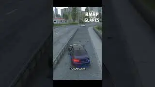 Сервер: RMRP / Промокод: GLARES