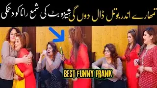 Sheeza Butt best funny prank | shama rana and Heer jutt | new comedy 2024
