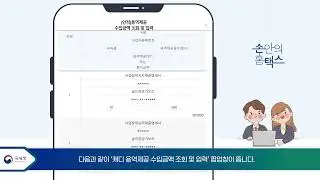 ⑥ 2025년 귀속 골프장경기보조자(캐디) 사업장 현황신고 방법(모바일(손택스))