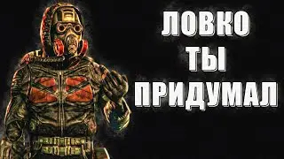 КВЕСТЫ ЧУЖИМИ РУКАМИ / STALKER PROSECTORS PROJECT #20