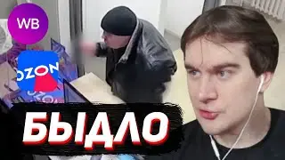 БРАТИШКИН СМОТРИТ - ТРЭШ в ПУНКТАХ ВЫДАЧИ OZON и WB #7