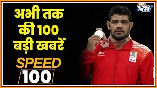 Wrestler Sushil Kumar Bail Denied | Nuh Communal Violence News | Tejashwi Yadav | Speed News