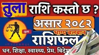 तुला राशि असार 2082, Libra Horoscope: What The Stars Say for july 2025 .