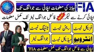 FIA jobs complete information Apply to final joining|fia jobs salery|How to online apply for Fia job