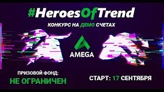Конкурс форекс на демо счете с реальным призом за участие 10USD
