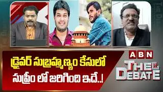 This is what happened in the Supreme Court in the Driver Subramanyam case..! |Advocate Subbarao | Driver Subramanyam Case