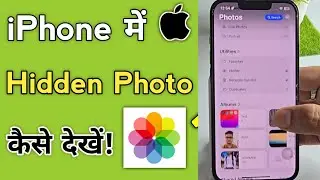 How To See Hidden Photos In iPhone | iPhone Me Hide Photo Kaise Dekhe