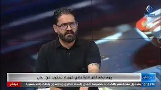 امير المالكي في اول رد بعد قرار حل ادارة فلاح حسن .. واسامة عدنان يبين هل القرار قانوني او لا