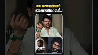 Court Movie Director Ram Jagadeesh about Nani #Sridevi #shorts #ytshorts #viralvideo #court #roshan