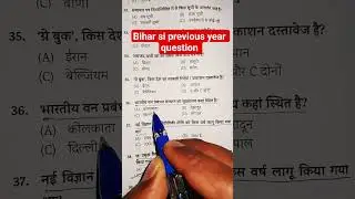 bihar si previous year question #bihardaroga #biharpolice #khansir #bpsc #ssc #sscexam