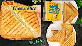 Amul Cheese Slice Aloo Toast Recipe | How to make Cheese Potato Sandwich | Amul Cheese Slice Review