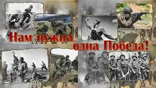 Нам нужна одна Победа! | Бесплатный проект | Free project  | Project for ProShow Producer