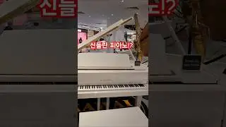 #싱가포르 에서 깜짝 놀란 #피아노연주 #pianomusic #singaporevlog