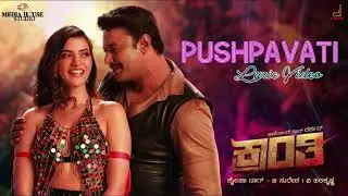 Kranti | Pushpavati Kannada Song | Darshan |V Harikrishna|Shylaja Nag, B Suresha