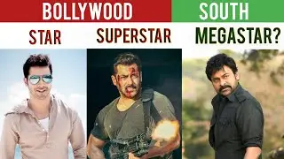 Film Industry मे Star, Superstar और Megastar मे क्या फरक होता है? 🤔 | New Facts In Hindi | InfoNiket