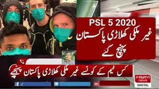 PSL 5 out of Country Players Coming in Pakistan | PSL 5 semifinal fanil | PSL 5 Schedule_Safder Spor