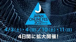 JAPAN ONLINE FESTIVAL 2021 Spring 開催 Trailer