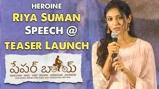 Paper Boy Official Teaser Launch | Heroine Riya Suman Speech | Sampath Nandi TeamWorks