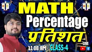 गणित /Math/par-4/Percentage/Trilok ji /darpanclasseskarauli