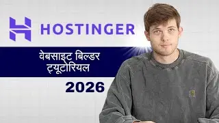 Hostinger Website Builder Tutorial 2026 (Hindi)