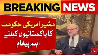 US Advisor's Crucial Message For Pakistanis | Exclusive Talk With Adil Abbasi | Breaking News