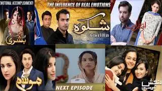 Baba Jani Episode 19 Teaser Har Pal Geo || Baba Jani Episode 19 Promo  #Baba Jani