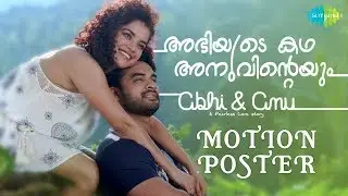 Abhiyude Kadha Anuvinteyum - Motion Poster | Tovino Thomas | Pia Bajpai | Malayalam | Yoodlee Films