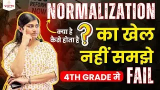 Normalization का खेल 🔥 | 4th Grade में नहीं समझे तो FAIL | क्या है और कैसे होता है? | Shivani Ma&rsquo;am