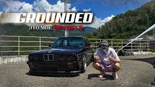 GROUNDED EVENT 2025 | Что такое Граундед 