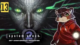 Прохождение System Shock 2: Remastered | Часть 13 - Я с ума сошёл или мой мозг работает как мои л...