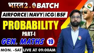 Probability -1 | Math&rsquo;s for Airforce Y Group, Navy, ICG | Airforce Math&rsquo;s Y group | IAF