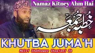 Khutba Juma'h Molvi Shahnawaz Shopiani Sb #Deen_Ka_Paigam