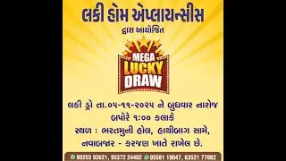 LUCKY DRAW 2025 BY LUCKY HOME APPLIANCES,KARJAN 5TH NOVEMBER ,2025