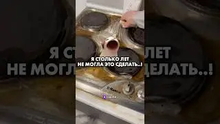 Артикулы WB👇🏼:340731248 анти-жир 340741110 анти-известь 374557853 набор 2в1