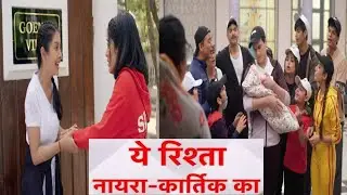 yeh rishta - naira kartik ka | Sirat Kartik aur Kairav se Mili #starplus